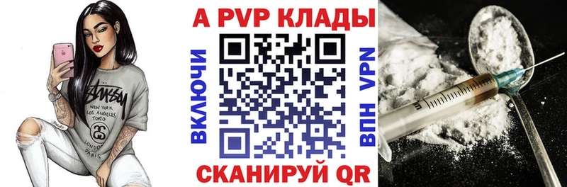 A PVP Crystall  KRAKEN ссылки  Рыльск  хочу  