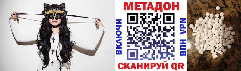 Метадон methadone  Рыльск 